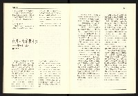 《台灣評論NO.17》藏品圖，第30張
