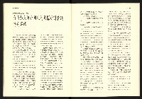 《台灣評論NO.17》藏品圖，第31張