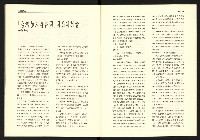 《台灣評論NO.17》藏品圖，第33張