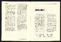 《台灣評論NO.17》藏品圖，第36張