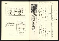 《台灣評論NO.17》藏品圖，第37張