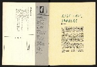 《台灣評論NO.17》藏品圖，第38張