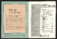《台灣評論NO.18》藏品圖，第2張