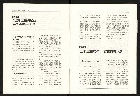 《台灣評論NO.18》藏品圖，第4張