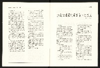 《台灣評論NO.18》藏品圖，第5張