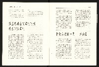《台灣評論NO.18》藏品圖，第6張