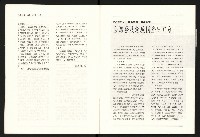 《台灣評論NO.18》藏品圖，第8張