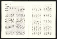 《台灣評論NO.18》藏品圖，第15張
