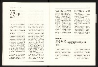 《台灣評論NO.18》藏品圖，第17張
