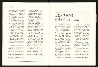 《台灣評論NO.18》藏品圖，第18張