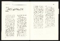 《台灣評論NO.18》藏品圖，第20張