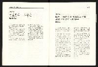 《台灣評論NO.18》藏品圖，第21張