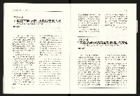 《台灣評論NO.18》藏品圖，第22張