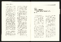 《台灣評論NO.18》藏品圖，第23張
