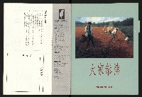《台灣評論NO.18》藏品圖，第26張