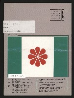 《台灣評論NO.18》藏品圖，第27張