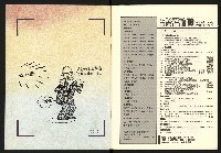 《台灣評論NO.19》藏品圖，第2張