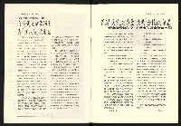 《台灣評論NO.19》藏品圖，第3張