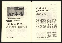 《台灣評論NO.19》藏品圖，第4張