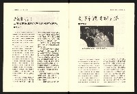 《台灣評論NO.19》藏品圖，第5張