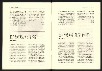 《台灣評論NO.19》藏品圖，第6張