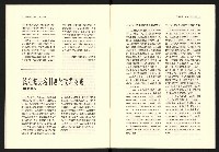 《台灣評論NO.19》藏品圖，第11張