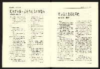 《台灣評論NO.19》藏品圖，第13張
