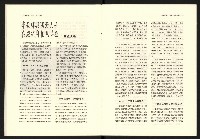 《台灣評論NO.19》藏品圖，第16張