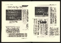 《台灣評論NO.19》藏品圖，第19張