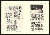《台灣評論NO.19》藏品圖，第20張