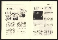 《台灣評論NO.19》藏品圖，第22張