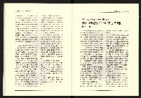 《台灣評論NO.19》藏品圖，第26張