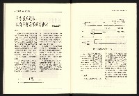 《台灣評論NO.19》藏品圖，第28張