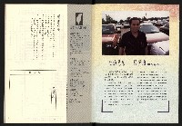 《台灣評論NO.19》藏品圖，第34張