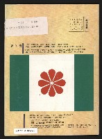 《台灣評論NO.19》藏品圖，第35張