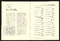 《台灣評論NO.20》藏品圖，第6張