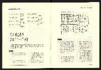 《台灣評論NO.20》藏品圖，第7張