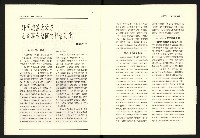 《台灣評論NO.20》藏品圖，第9張