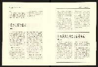 《台灣評論NO.20》藏品圖，第12張