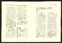 《台灣評論NO.20》藏品圖，第13張