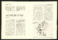 《台灣評論NO.20》藏品圖，第16張