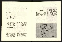 《台灣評論NO.20》藏品圖，第17張