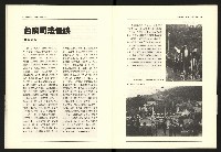 《台灣評論NO.20》藏品圖，第18張