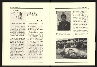 《台灣評論NO.20》藏品圖，第19張