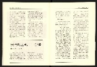 《台灣評論NO.20》藏品圖，第24張