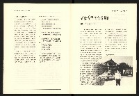 《台灣評論NO.20》藏品圖，第26張