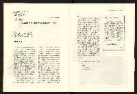 《台灣評論NO.20》藏品圖，第27張