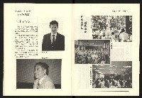 《台灣評論NO.20》藏品圖，第28張