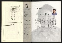 《台灣評論NO.20》藏品圖，第30張