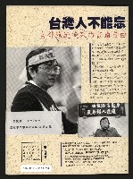 《台灣評論NO.20》藏品圖，第31張